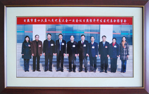 日照市第十六届人民代表大会第一次会议经济开发区代表合影.jpg